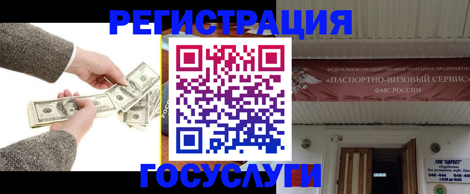 временная регистрация купить в Магадане