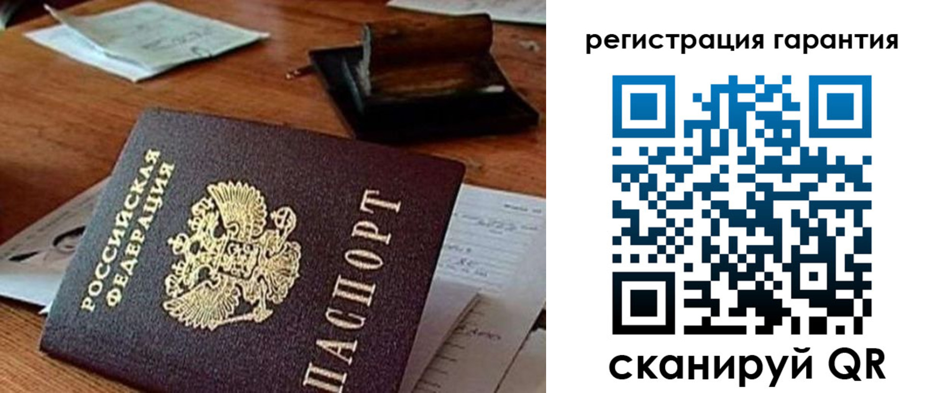 прописка паспорт в Магадане