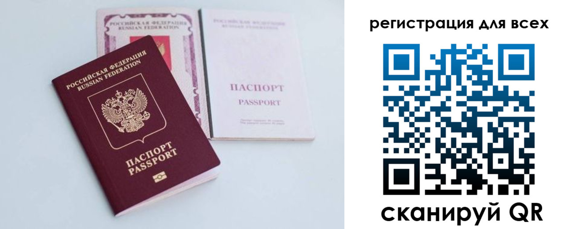 прописка в Магадане