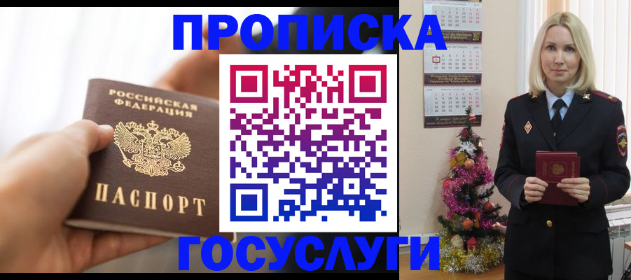 регистрация для школы в Магадане