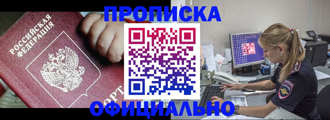 временная регистрация 2025 в Магадане